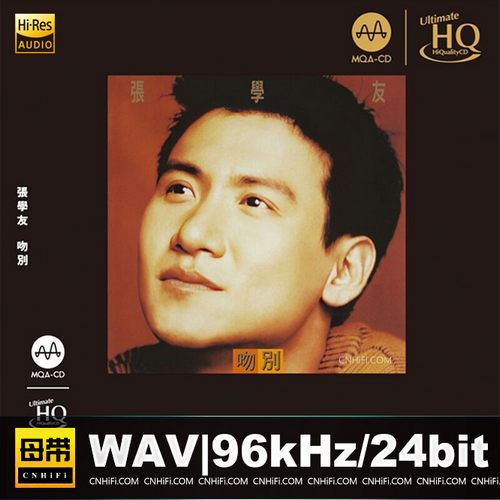 张学友《吻别》2023头版限量编号MQA-UHQ