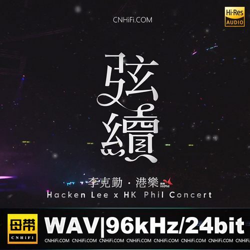 李克勤2023香港红馆演唱会