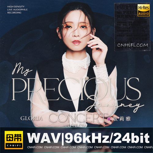 葛莉儿:天使之歌My Precious Journey Live