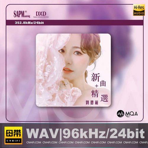 刘德丽 新曲+精选