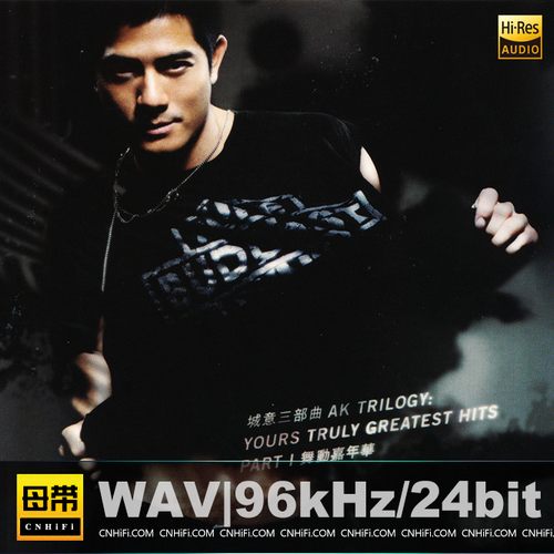 城意三部曲 新曲+精选