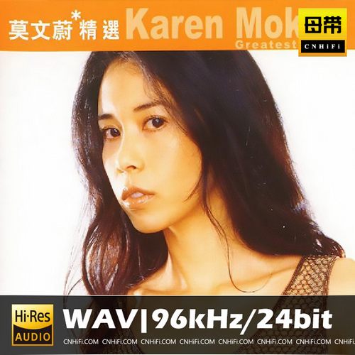 滚石香港黄金十年:莫文蔚精选