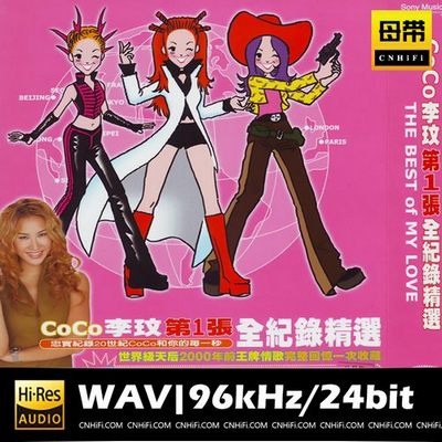The Best Of My LoveCOCO李玟第一张全纪录精选辑