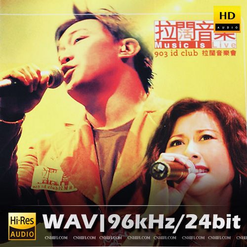 EASON & SALLY 903 ID CLUB 拉阔音乐会