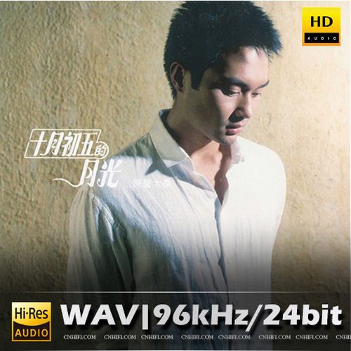 张智霖 十月初五的月光原声大碟