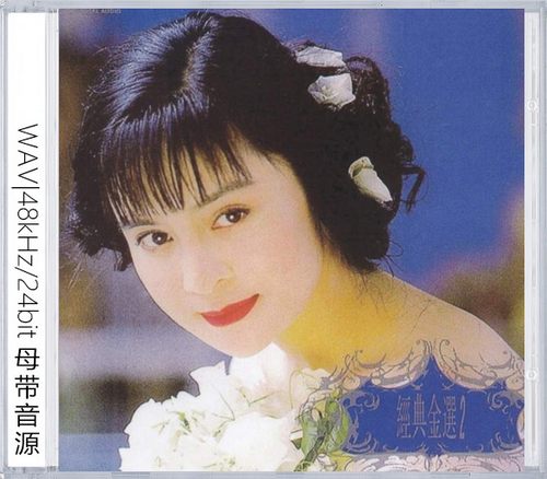 高胜美（精选合集）