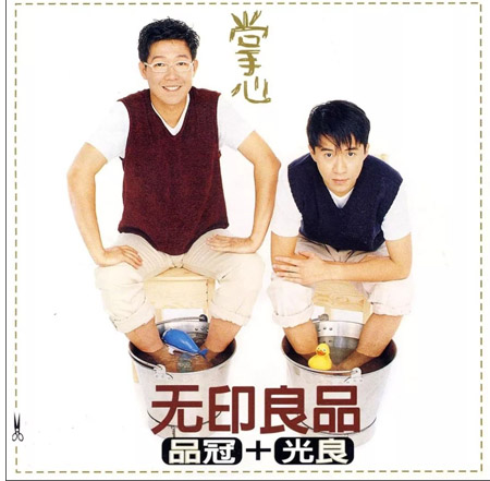 无印良品（精选合集）
