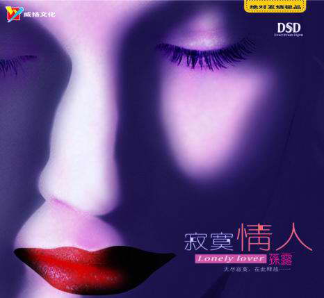 《寂寞情人》威扬