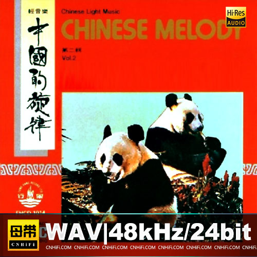 中国的旋律 3CD