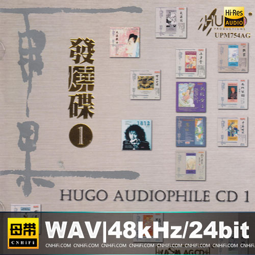 发烧碟 [UPM-AGCD]