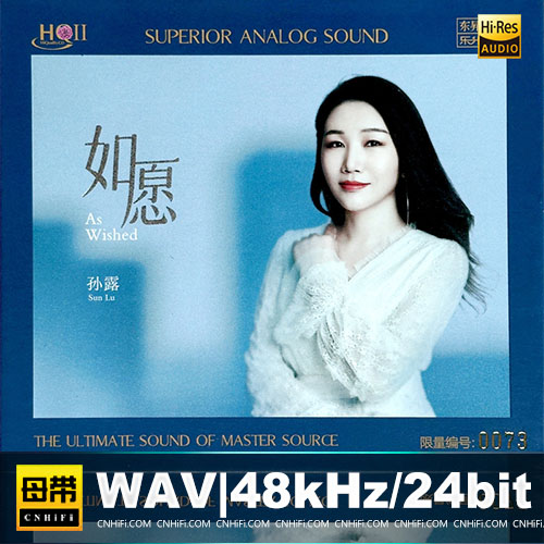 孙露 – 如愿 [HQCDII] 限量版