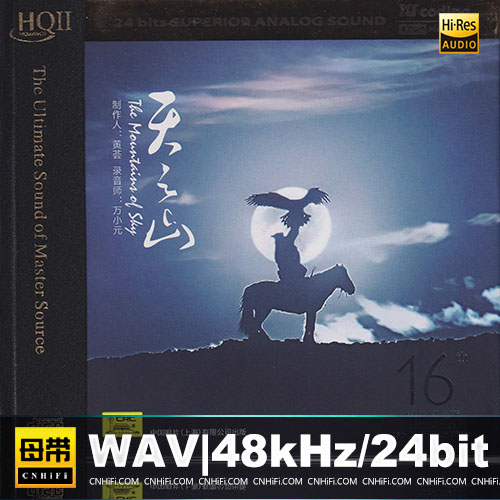 《天之山HQII》2022头版限量编号