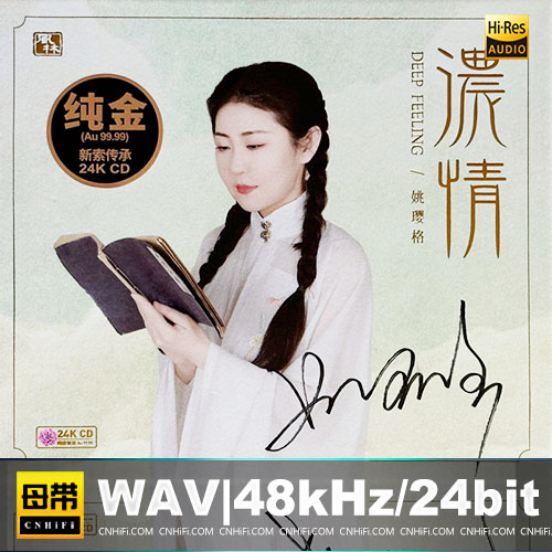 姚璎格 – 浓情 [24K金碟] 限量版