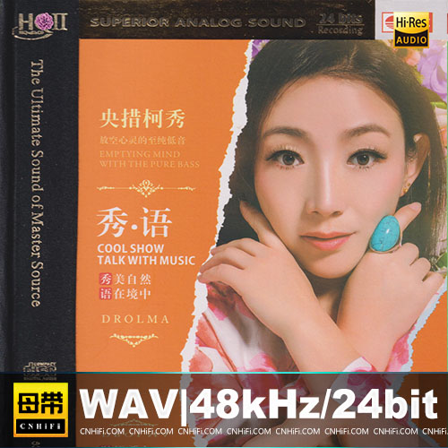 秀语 [HQCDII]