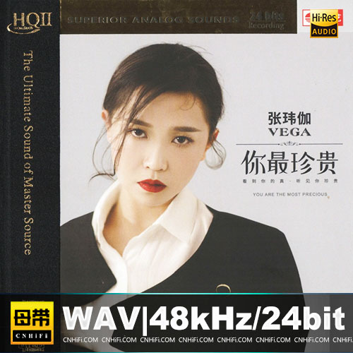 张玮伽《你最珍贵HQII》2021年头版限量编号