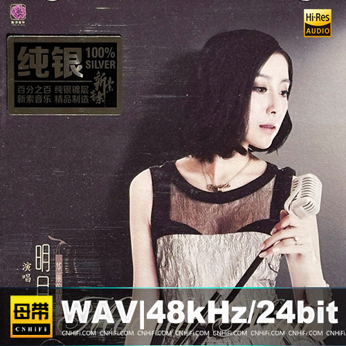 佳明 – 明月夜 [纯银CD]