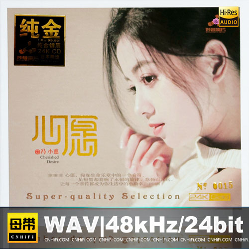 冯小慈 – 心愿 [24K金碟] 限量版