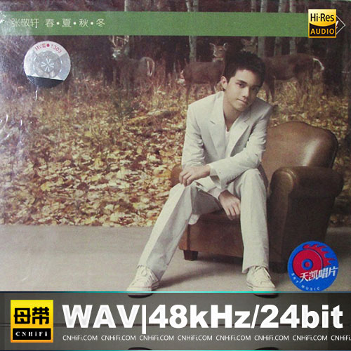 张敬轩 – 春·夏·秋·冬