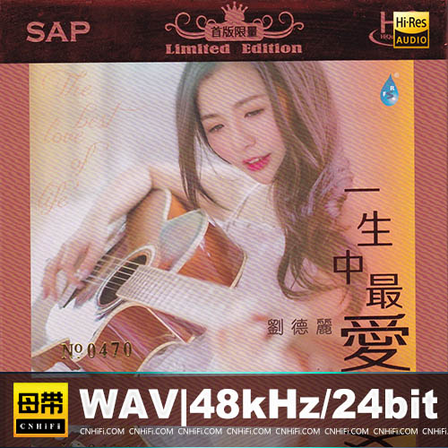 刘德丽 一生中最爱 限量头版HQCD