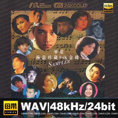 群星 – 华星极品珍藏 [24K金碟] 限量版