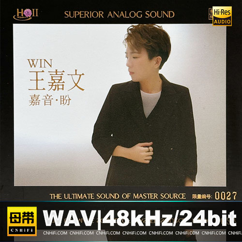 王嘉文 – 嘉音·盼 [HQCDII] 限量版