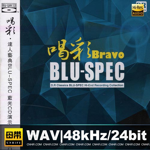 群星 – 喝彩 [BSCD]