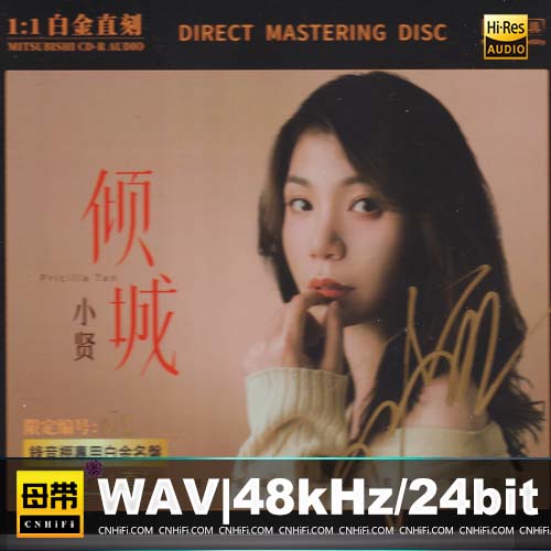 小贤 – 倾城 [1：1母版直刻] 限量版