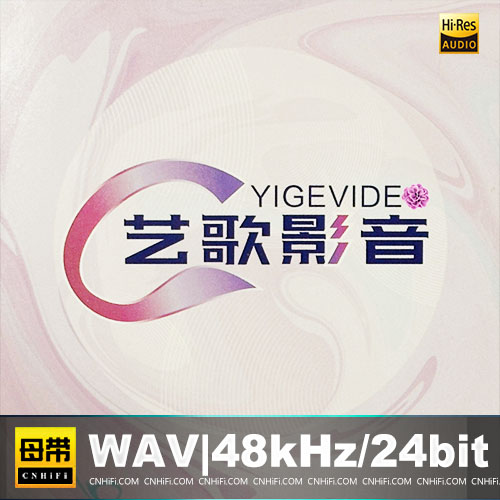 群星 – 艺歌影音 [非卖品]