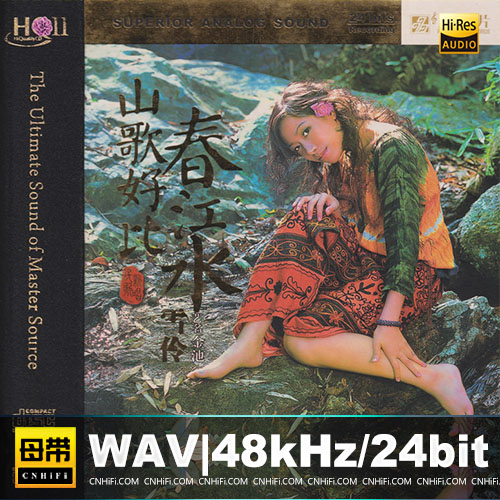 金池 – 山歌好比春江水 [HQCDII] 限量版
