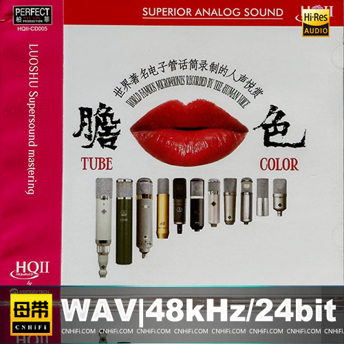 群星 – 胆色 [HQCDII] 限量版