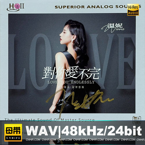 温妮 – 对你爱不完 [HQCDII] 限量版