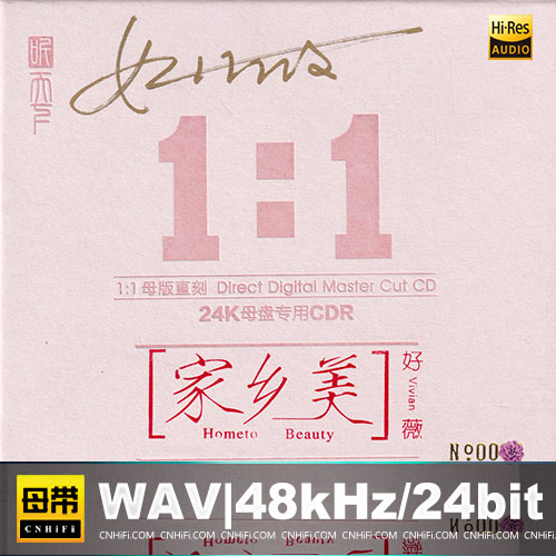 好薇 – 家乡美 [1：1母版直刻] 限量版