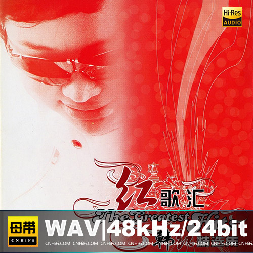 韩红 – 红歌汇