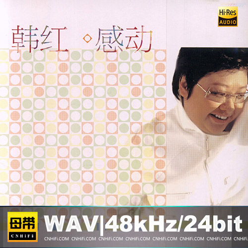 韩红 – 感动