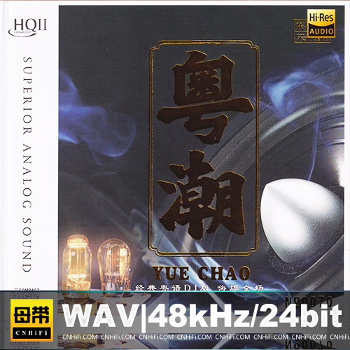 群星 – 粤潮2 [HQCDII] 限量版