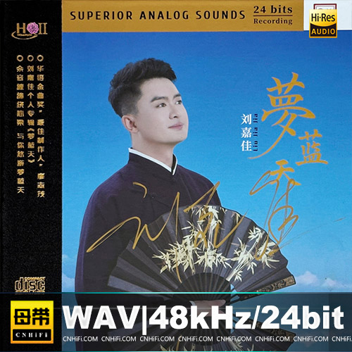 刘嘉佳 – 梦蓝天 [HQCDII] 限量版