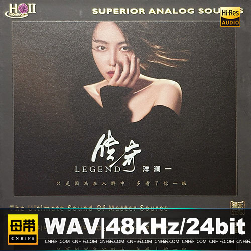 洋澜一 – 传奇 [HQCDII] 限量版