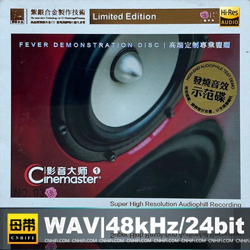 群星 – 影音大师1 [SQCD] 限量版