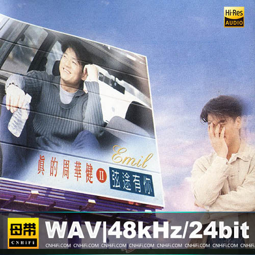 弦途有你[台湾首版]