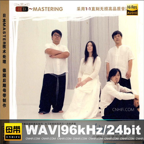 小娟&山谷里的居民 – 台北到淡水