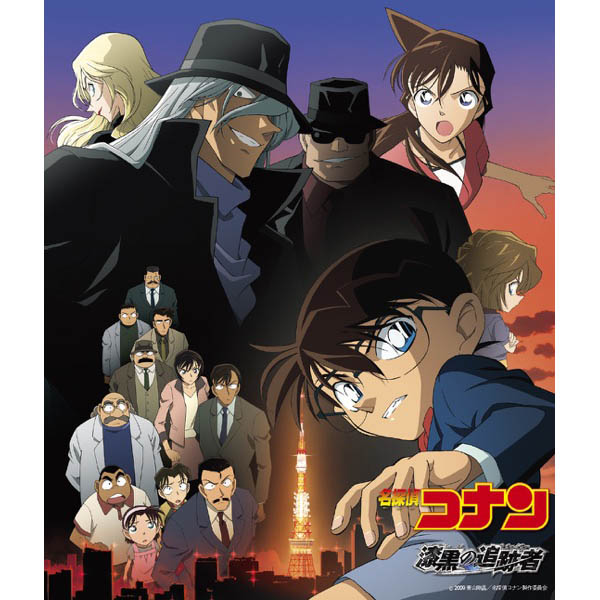名探偵コナン 漆黒の追跡者 (チェイサー) オリジナルサウンドトラック 1