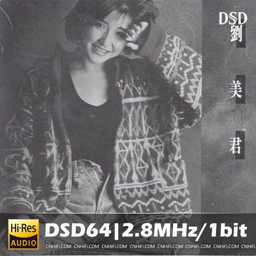 刘美君同名专辑