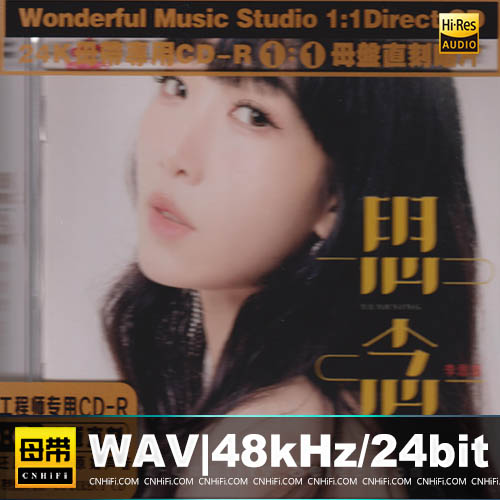 思念 [1：1黄金母版直刻] 限量版