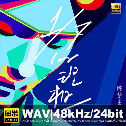 陈楚生 – 七分之一的理想 Live from Bluenote Beijing