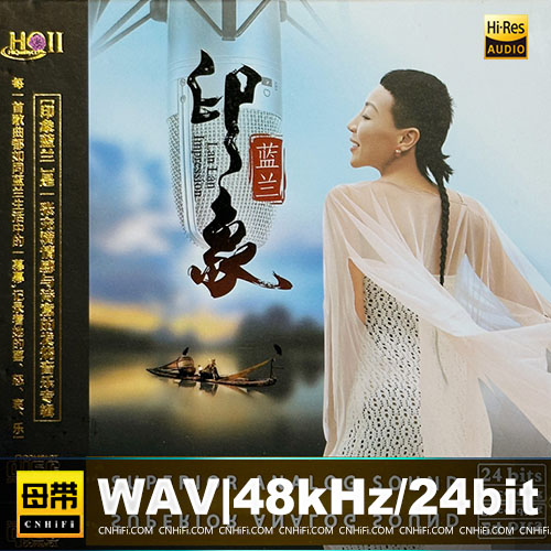 蓝兰 – 印象 [HQCDII] 限量版