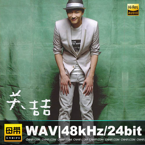 关喆  – 永远的永远