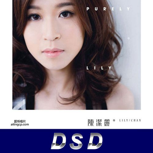 陈洁丽 – Purely Lily (HiFiTrack配信版)