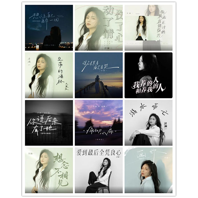 洋澜一 – 单曲合集15 [12曲]