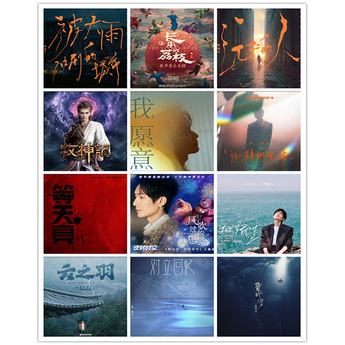 陈楚生 – 单曲合集 [12曲] 2023-2025