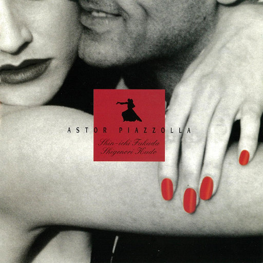 布宜诺斯艾利斯的冬天～怀旧的皮亚佐拉